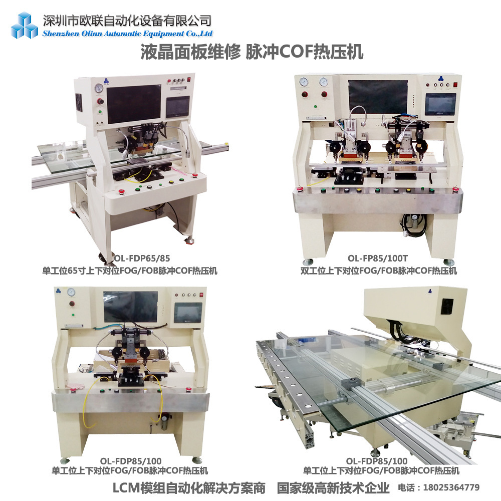 The plant customises 100-inch semi-automatic TAB-set LCD screen.