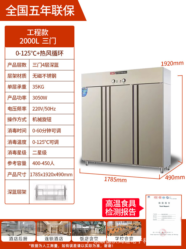 三門高溫消毒櫃商用單立式熱風循環酒店食堂廚房不鏽鋼餐具保潔櫃