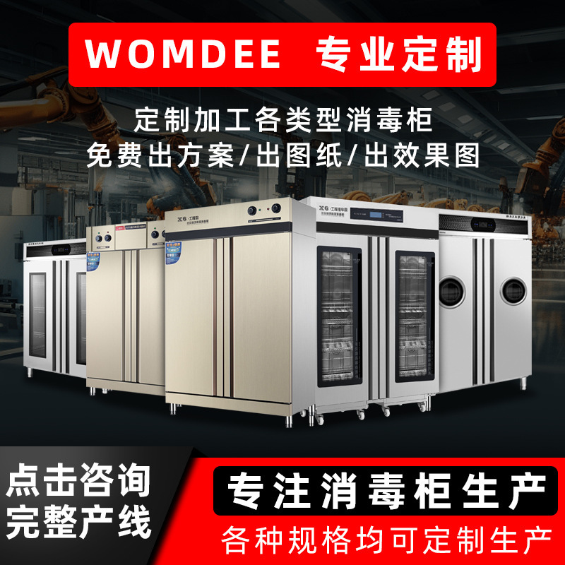 The high-temperature disinfectant cabinets are customised for the two-door, stainless steel-circle-recycling restaurant.