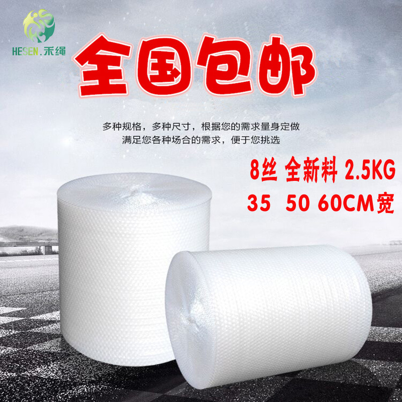 Aerobic pneumatic pneumatic pneumatic film film 35 50 60CM wholesale 2.5KG