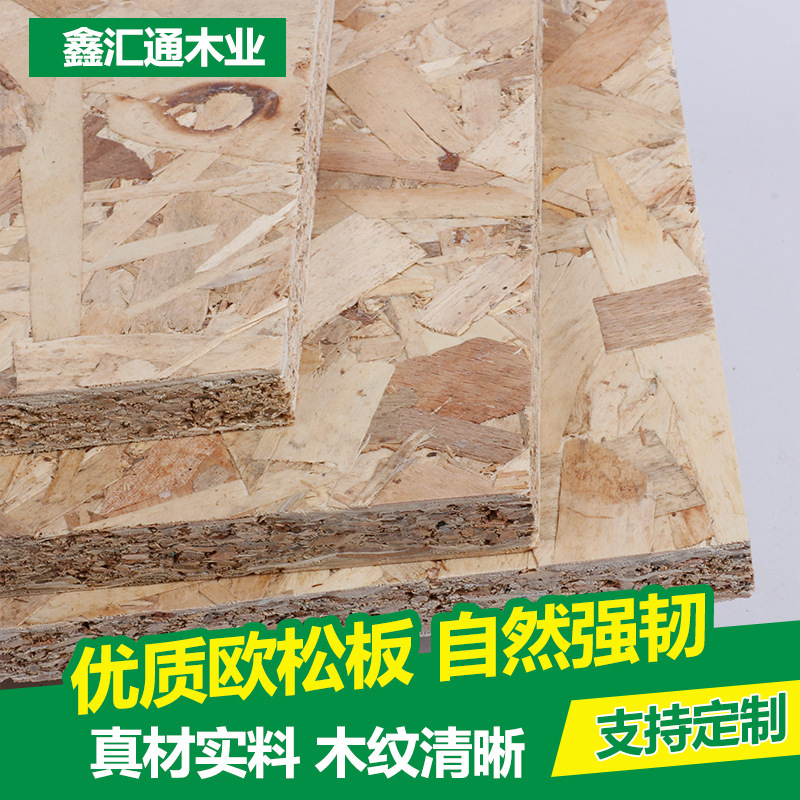 Osborne 9mm-18mm paste osb pine pine pine pine pine pine pine pine pine pine pine pine pine pine pine pine pine husks waterproof wood husks