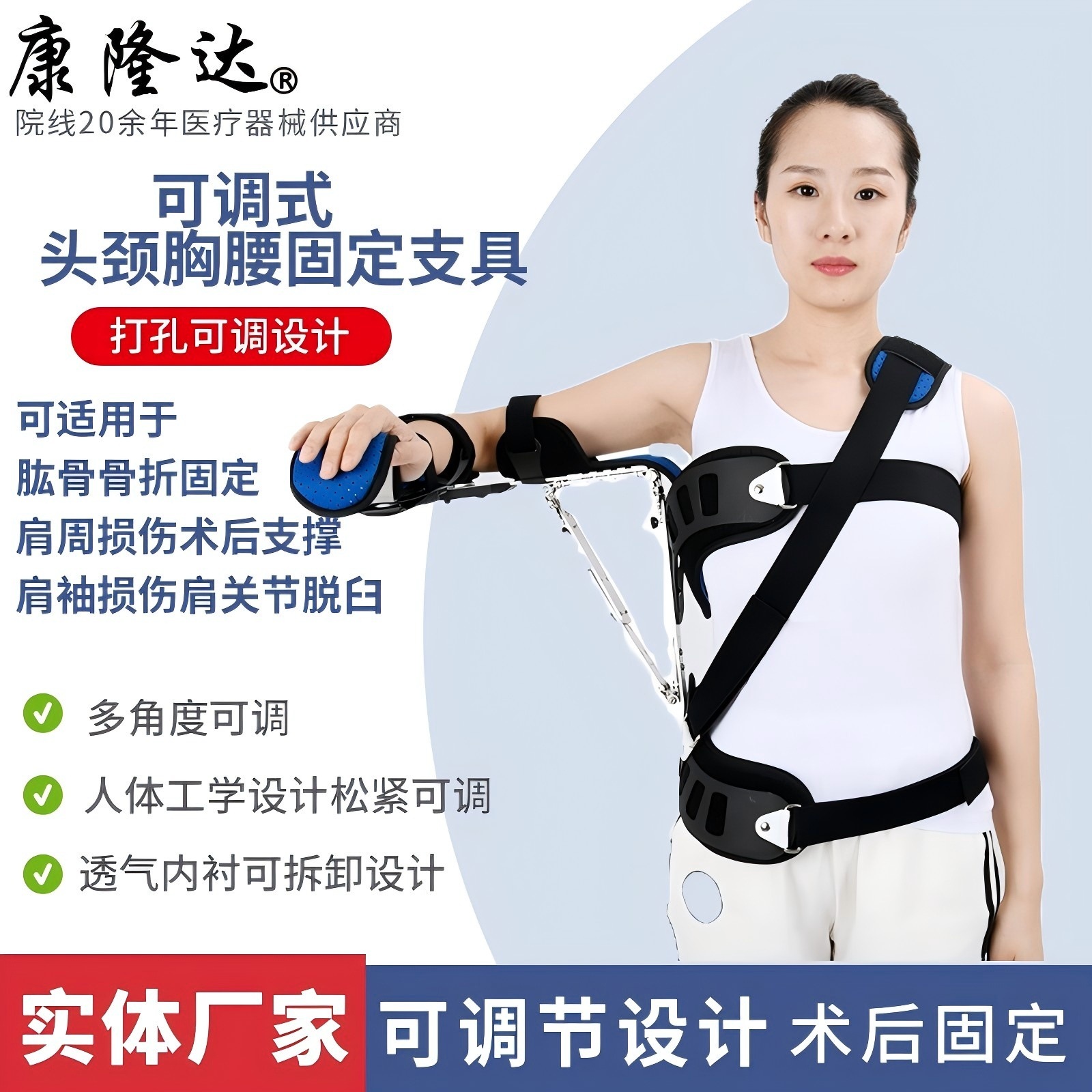 Moable shoulder outreach stationary, graft bone-breaker, shoulder dislocated protective gear.