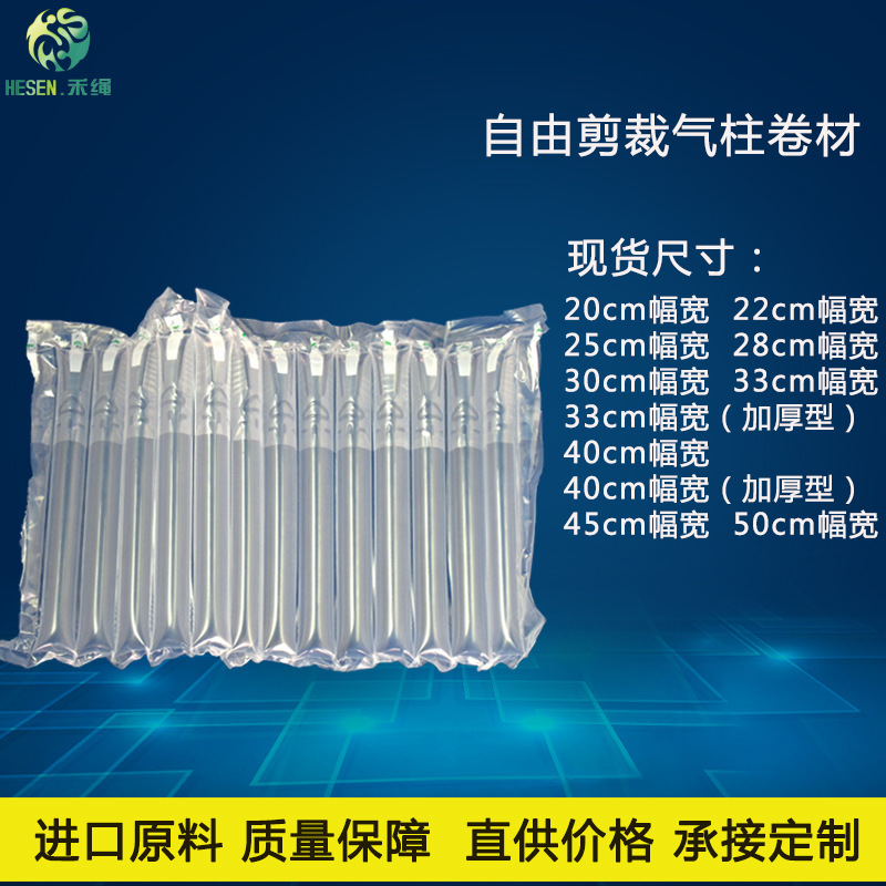 40 cm cylinder-rolled film-formulated bubble-bulk airbag inflating packaging material shock-proof buffer bag