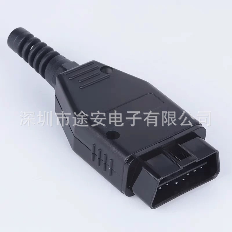 汽车OBD2 16pin connector 连接公头OBD外壳带插头+壳子+网尾