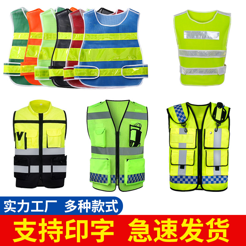 The reflector vest.