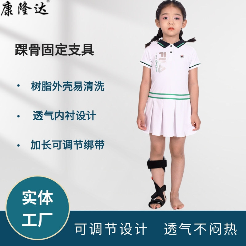 Production of adult child foot-to-leg protection to fixed ankle-to-leg tor factory