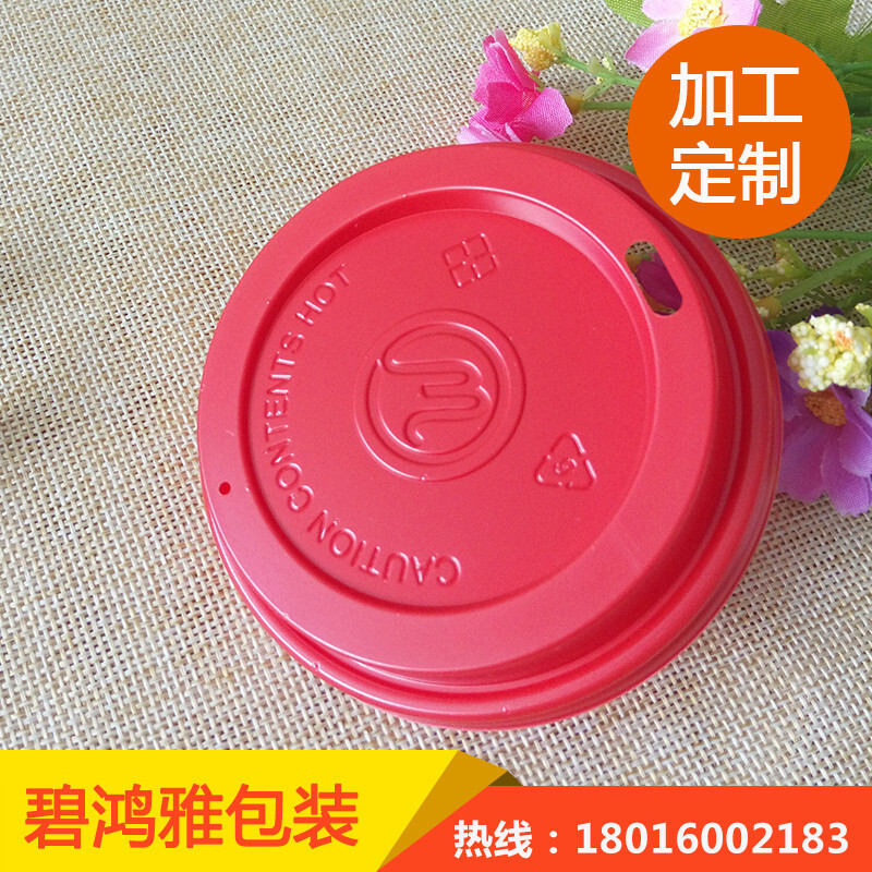 The milk cup cap, the red flat-mouth ps plastic coffee cup cap, the one-time plastic cup cap.