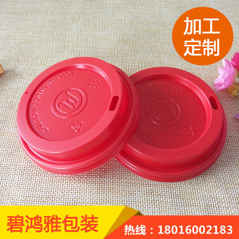 The milk cup cap, the red flat-mouth ps plastic coffee cup cap, the one-time plastic cup cap.