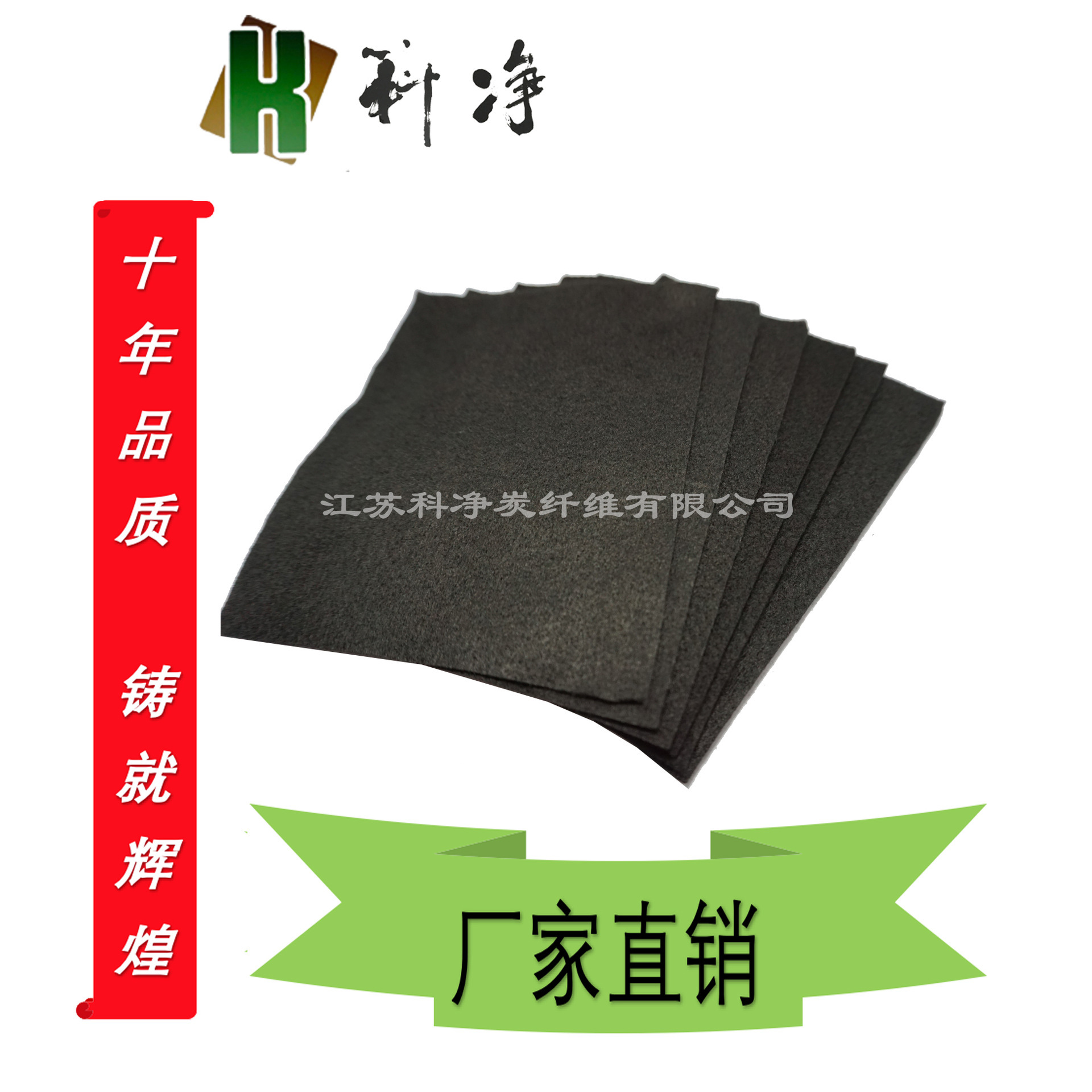 High-quality activated carbon fibrosis.