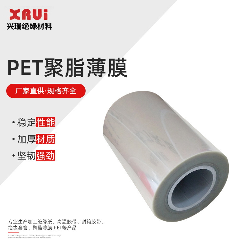 Large supply of PET, polylipid film, membrane industrial packaging of high temperature membranes, high temperature insulation film.