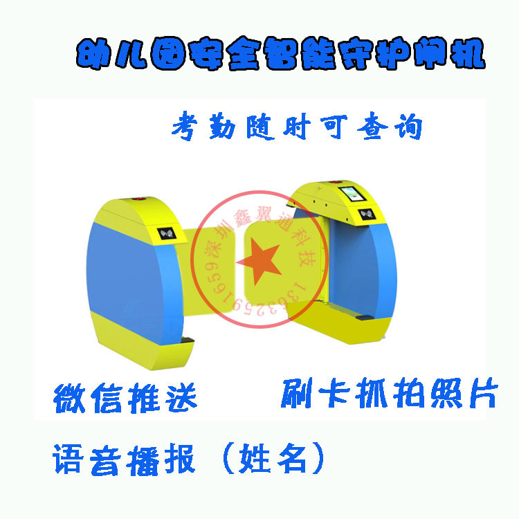 幼儿园刷卡抓拍摆闸 微信推送智慧校园系统 学校人脸识别闸机