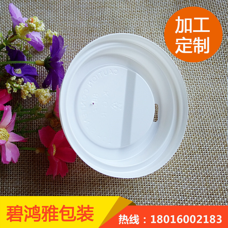 One-time plastic coffee cup cap 78-caliber food grade PS recovery plastic cup cap