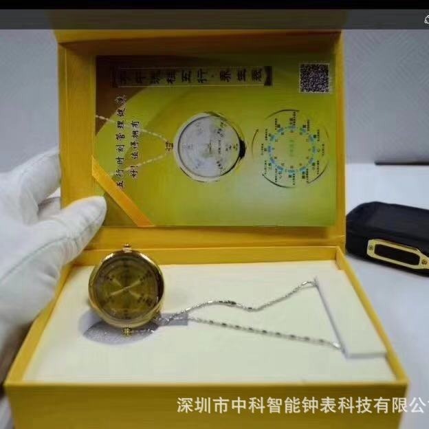 子午流注五行健康管理掛錶 轉運珠鏈 會銷評點大氣禮品