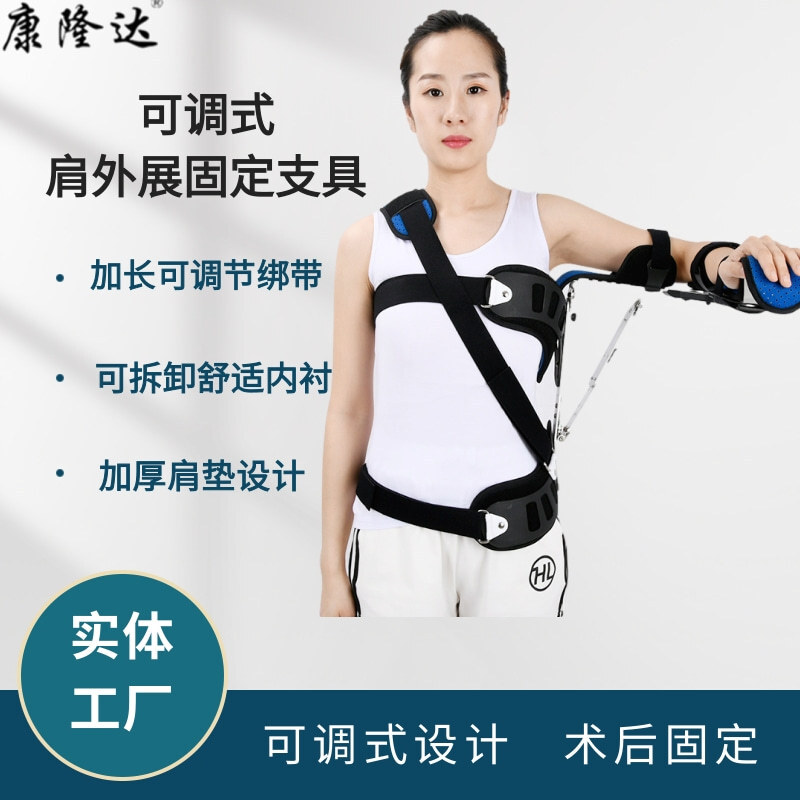 Moable shoulder outreach stationary, graft bone-breaker, shoulder dislocated protective gear.