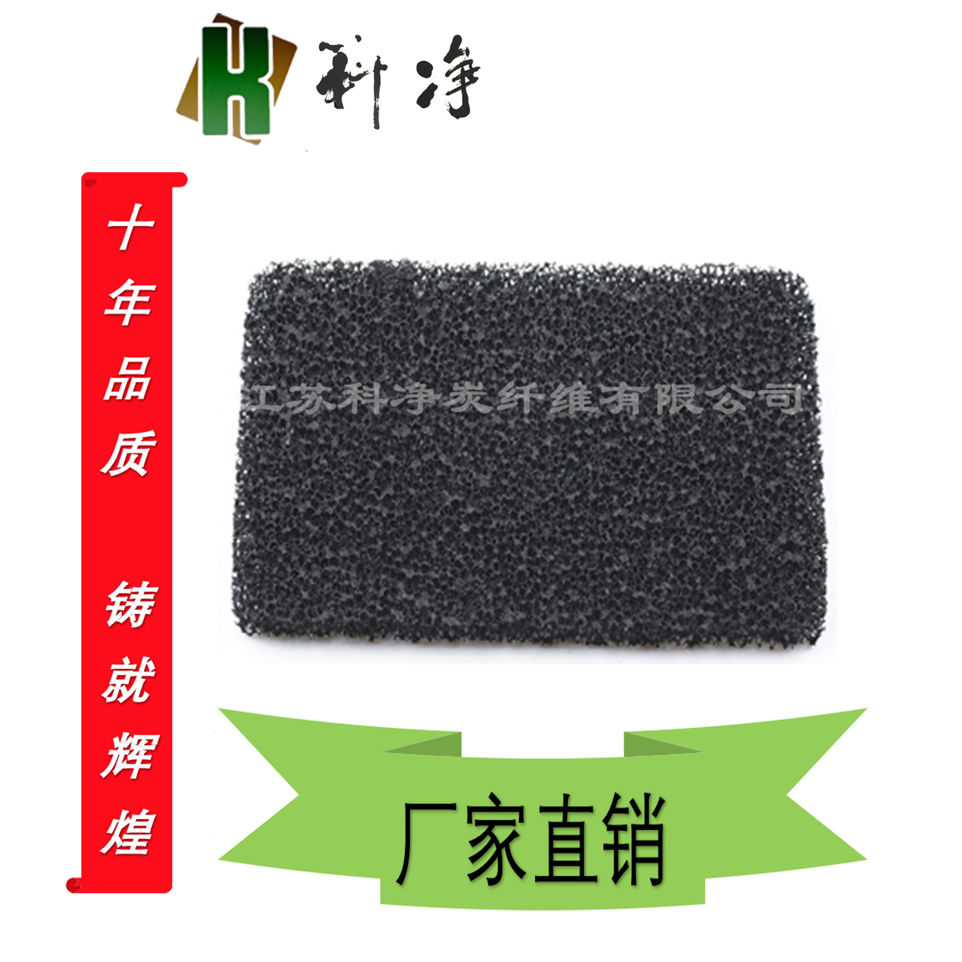 "Producer's Direct Sell" provides a high-quality cellular activated carbon filter.