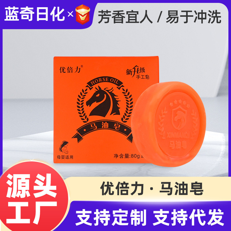 Customized horse oil, hand-washed face-cleaning, skin-cleaning, natural soap, hand-showed soap and horse soap
