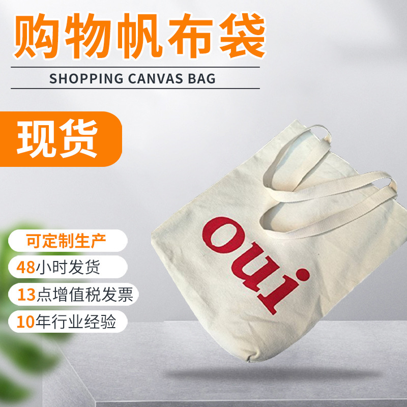 Korean-language oui-letter cotton-shopping bag, handheld cotton bags, cash, white logo one-shoulder rags.