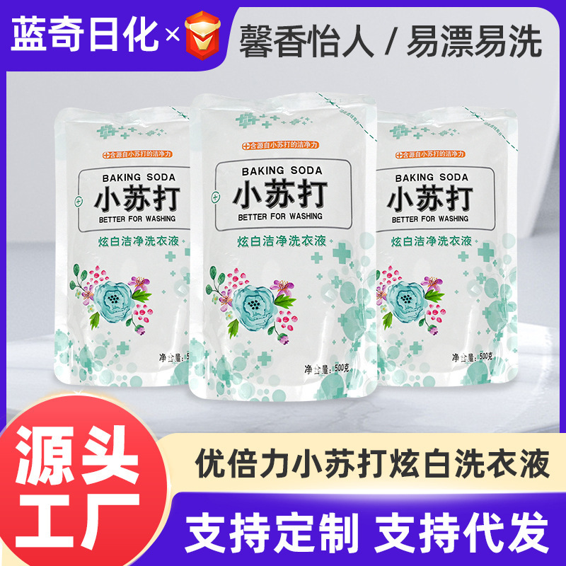 Customizing small soda white laundry liquid with no phosphorus depth clean low-fluorinated laundry liquid 500g/flag factory