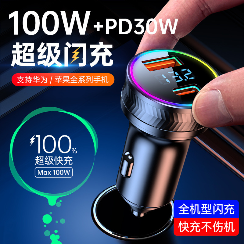 Nạp xe, Tất cả các giao thức đều tính phí, 100 W, phí của cảnh sát 30 W.