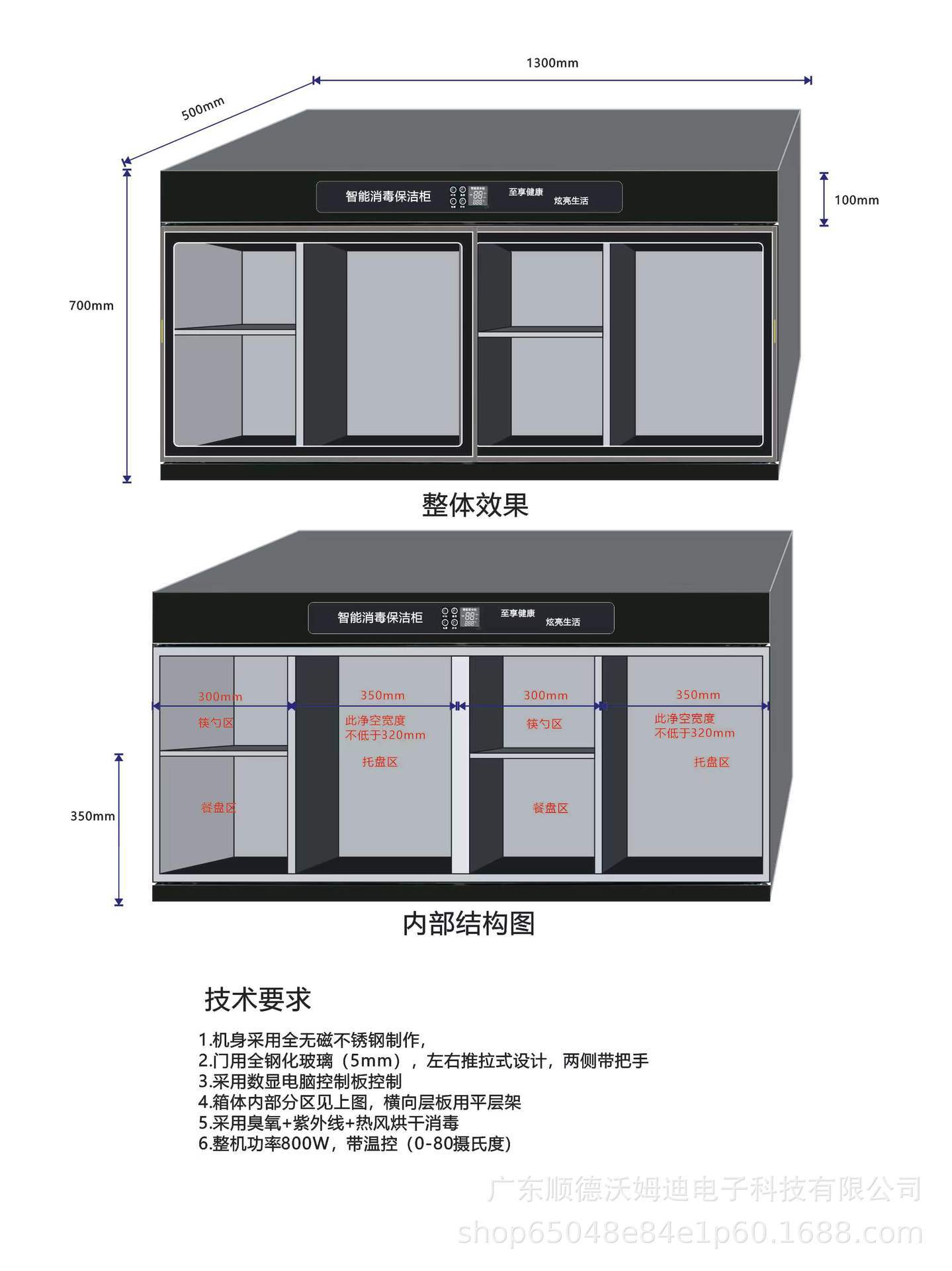 高溫消毒櫃商用立式雙門不鏽鋼熱風循環食堂飯店餐具消毒碗櫃定製