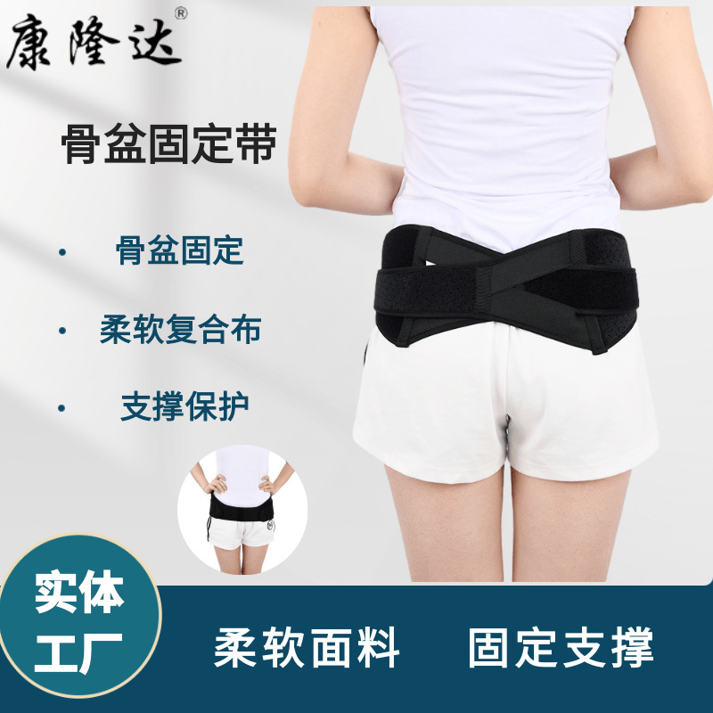 Process custom pelvis belts, post-operative belts, fractured hips to support the strap factory.