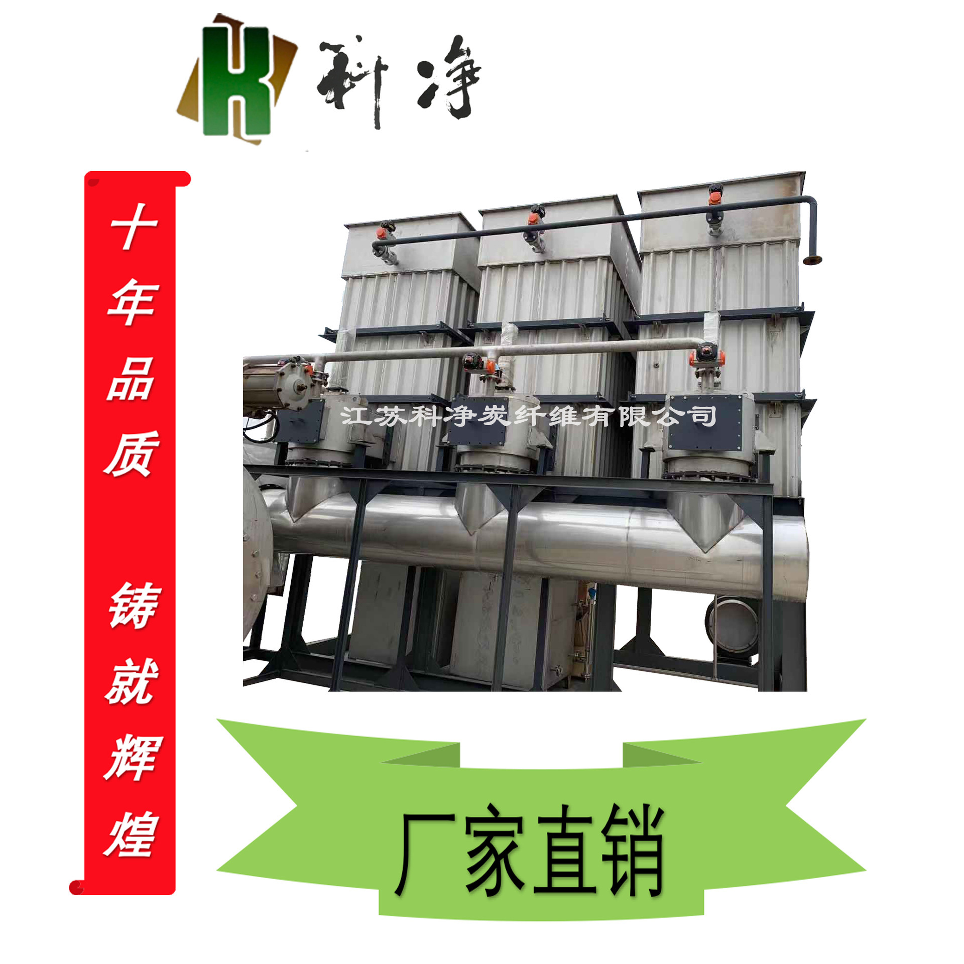 Organic waste recovery equipment