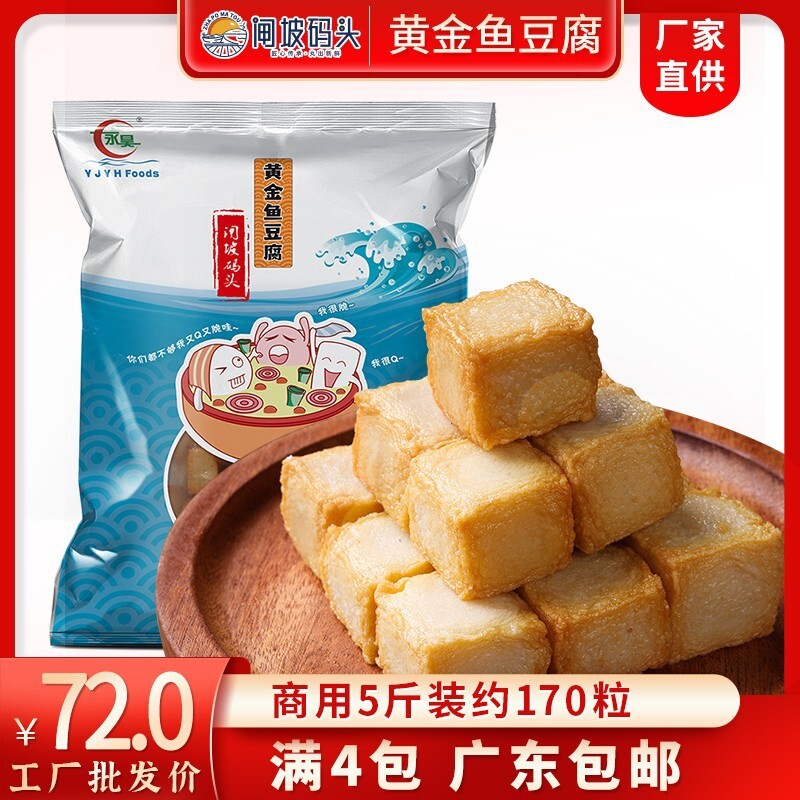 Tôi có 2.500g đậu phụ, và tôi sẽ làm một cái nồi đựng thức ăn đông lạnh.