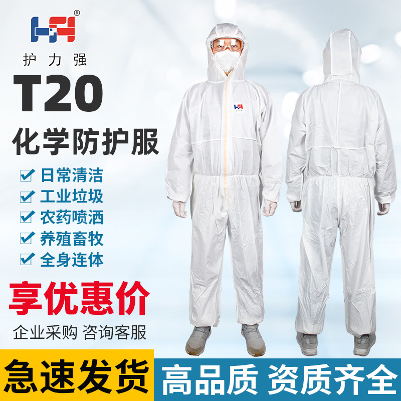 T20 protective suit, Spatter-proof pesticide chemical cortex, light cap-limited chemical protective suit