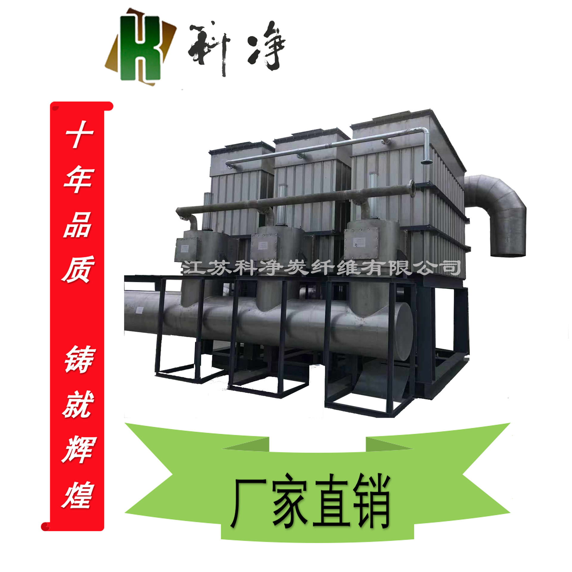 Organic waste recovery equipment