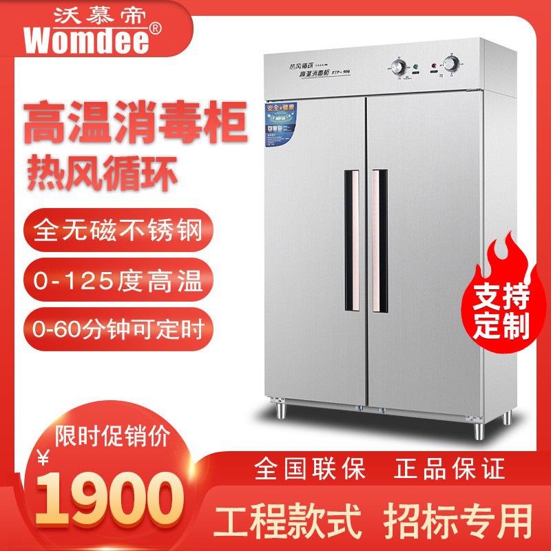 Commercial disinfectant cabinets for high-capacity, high-temperature wind cycle non-magnetic stainless steel belt pusher works