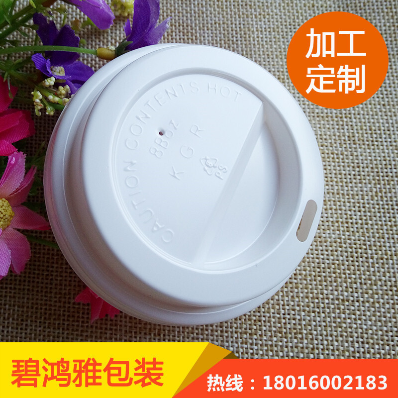 One-time plastic coffee cup cap 78-caliber food grade PS recovery plastic cup cap