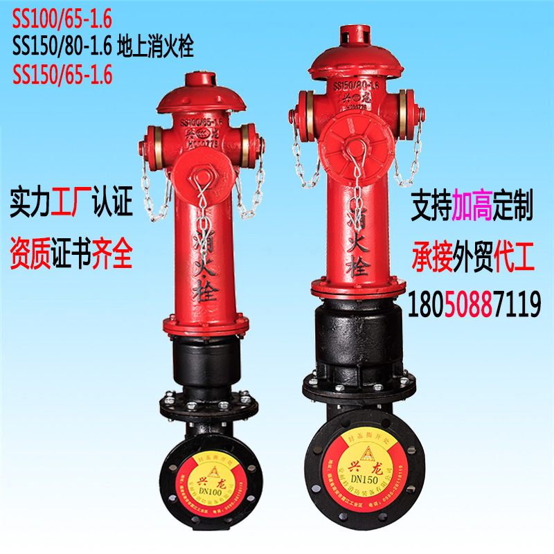 SS100/65-1.6 Fire-fighting embolism SS150/65-1.6 accelerator SS150/80-1.6