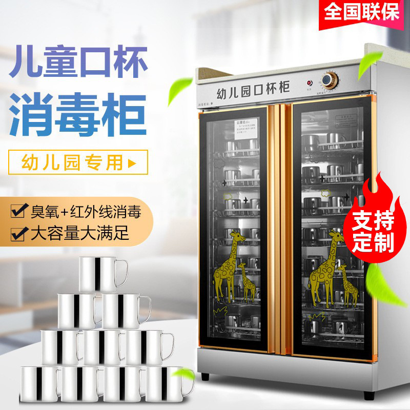 Kindergarten disinfection cupboard, cupboard and tea cupboard dishes, double-door commercial school for children