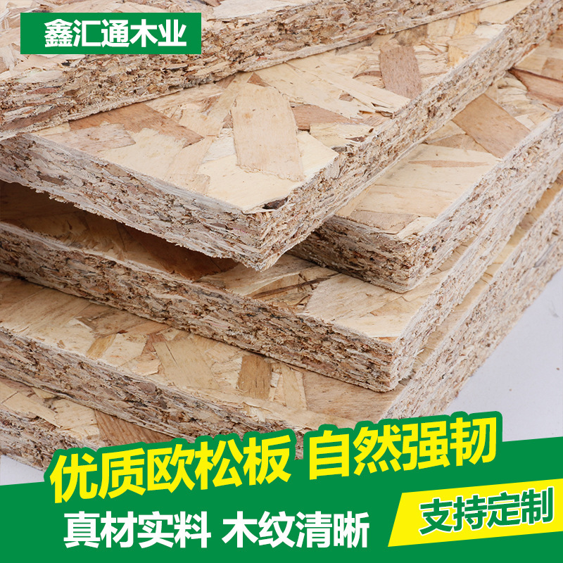 The factory supplies a special wholesale for the OSB board, multi-specified woodhouse light steel house.