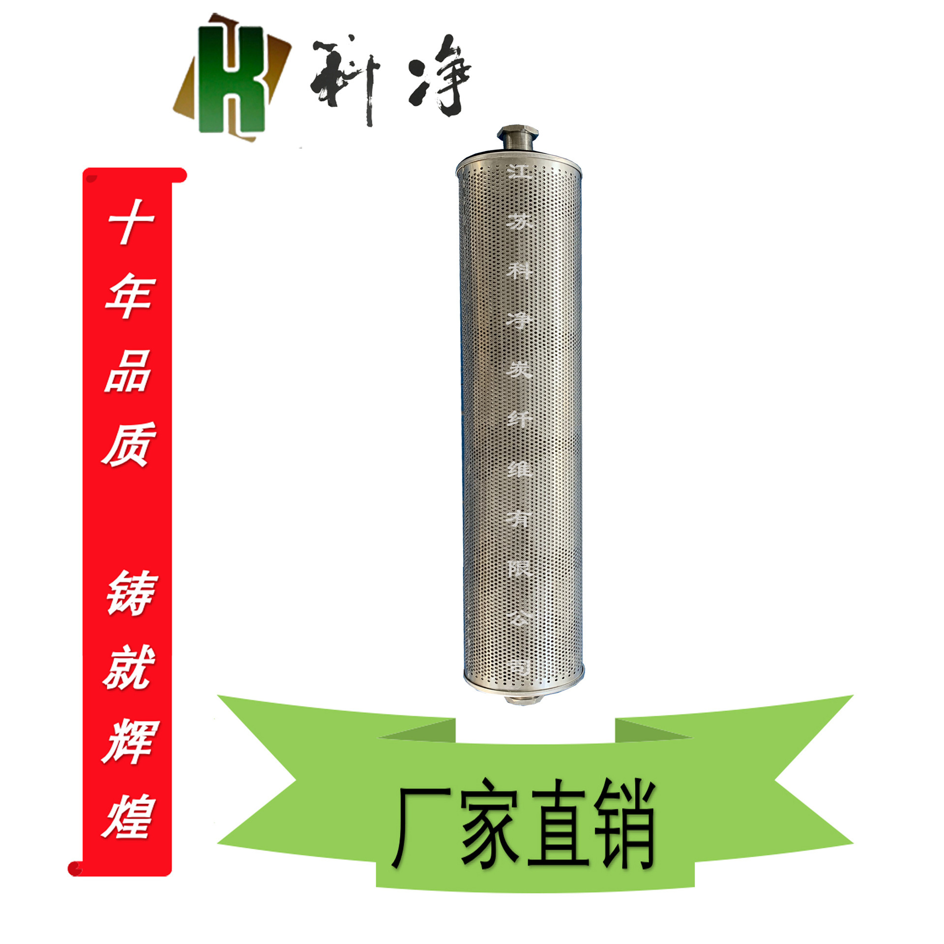 High-quality active carbon fibre water treatment core.