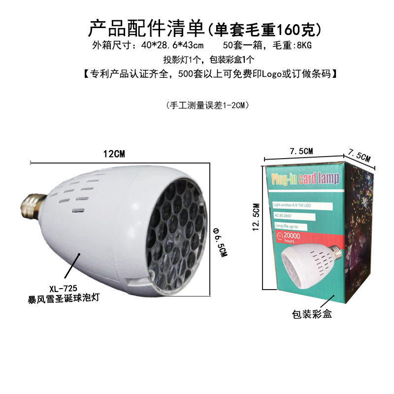 ห้องฉาย LED ใหม่ โปรเจคเตอร์คริสต์มาส พายุหิมะ