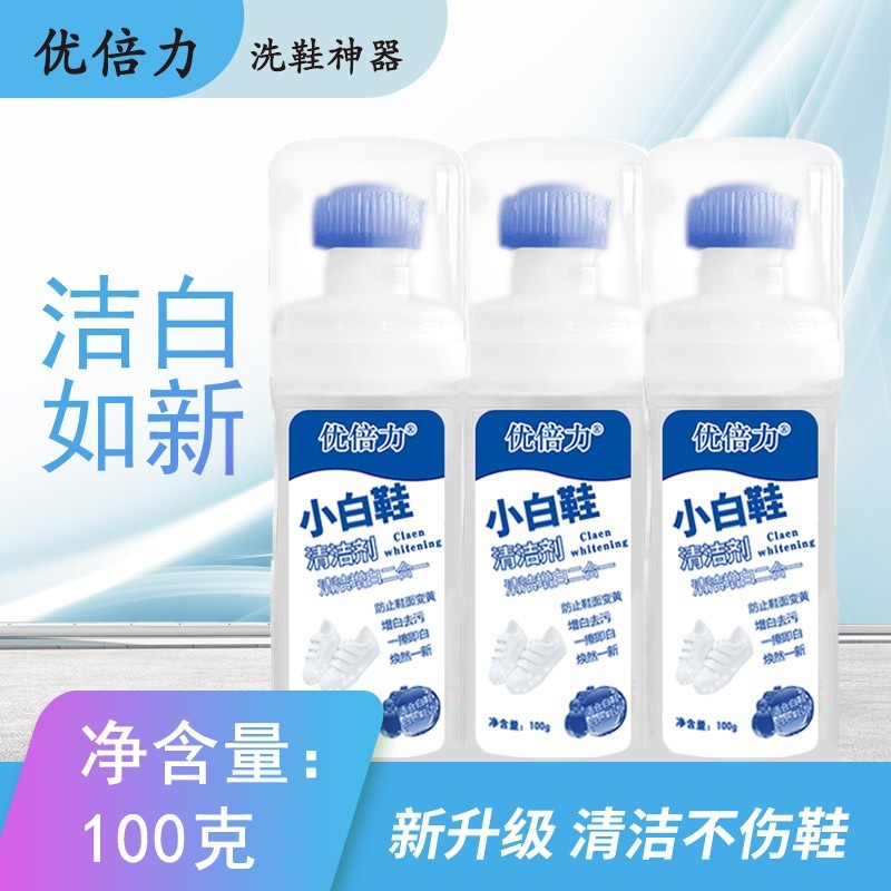 优倍力小白鞋清洗剂运动鞋免洗清洁剂鞋子去污神器增白剂工厂批发