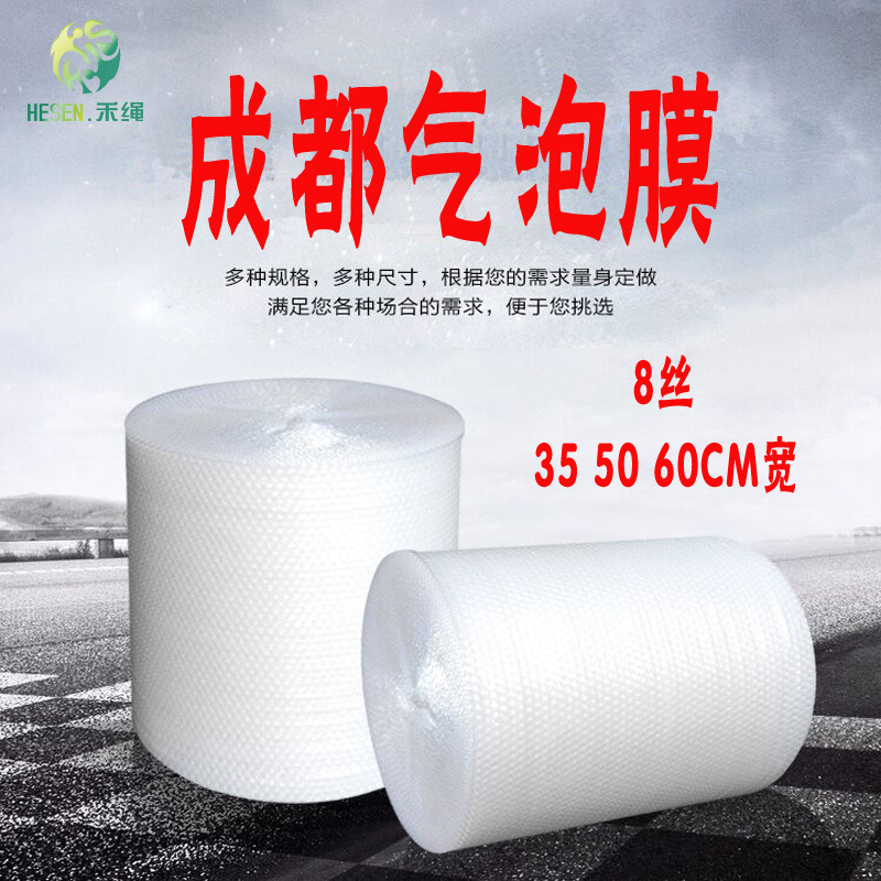 Aerobic pneumatic pneumatic pneumatic film film 35 50 60CM wholesale 2.5KG