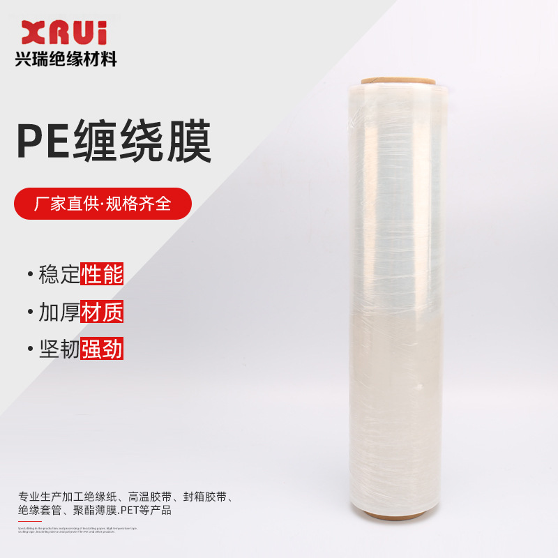 PE entanglement membrane laceration industrial packaging pera membrane entanglement membrane protection membrane packaging