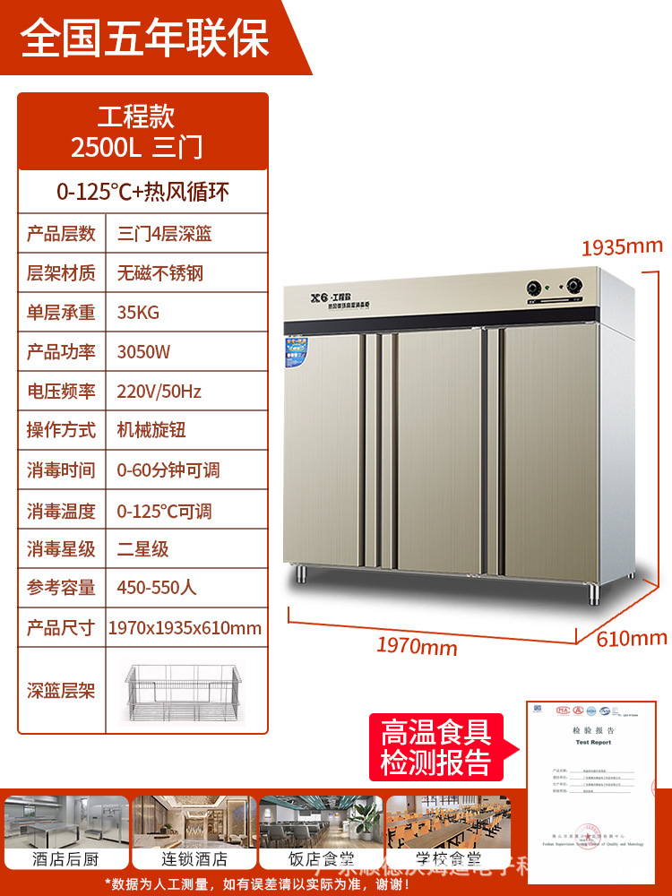 三門高溫消毒櫃商用單立式熱風循環酒店食堂廚房不鏽鋼餐具保潔櫃