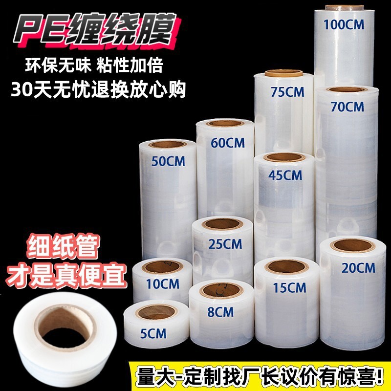 PE entanglement membrane laceration industrial packaging pera membrane entanglement membrane protection membrane packaging