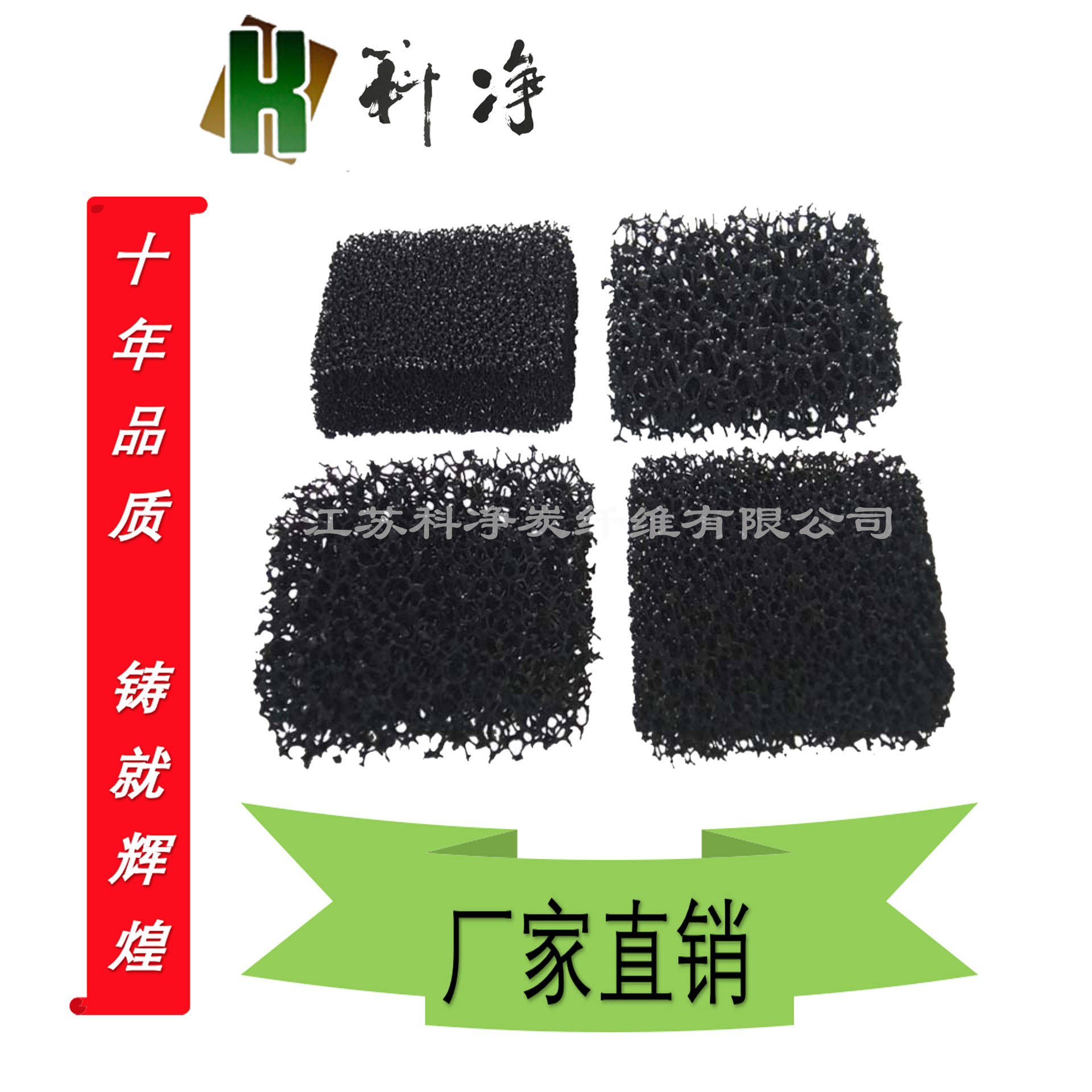 "Producer's Direct Sell" provides a high-quality cellular activated carbon filter.