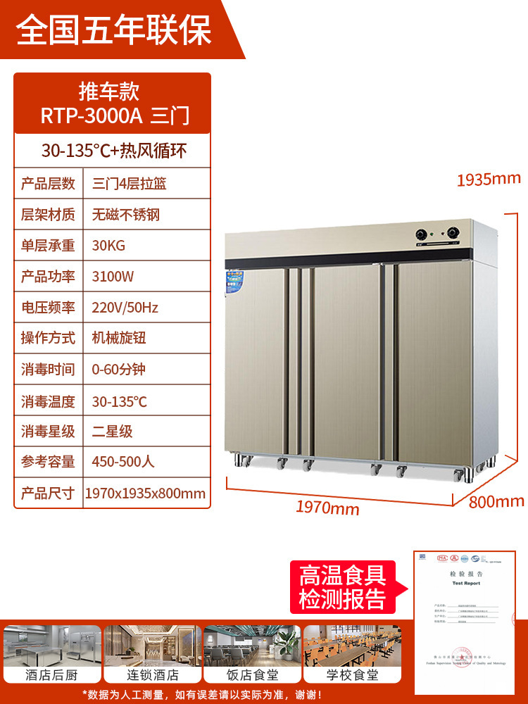三門高溫消毒櫃商用單立式熱風循環酒店食堂廚房不鏽鋼餐具保潔櫃