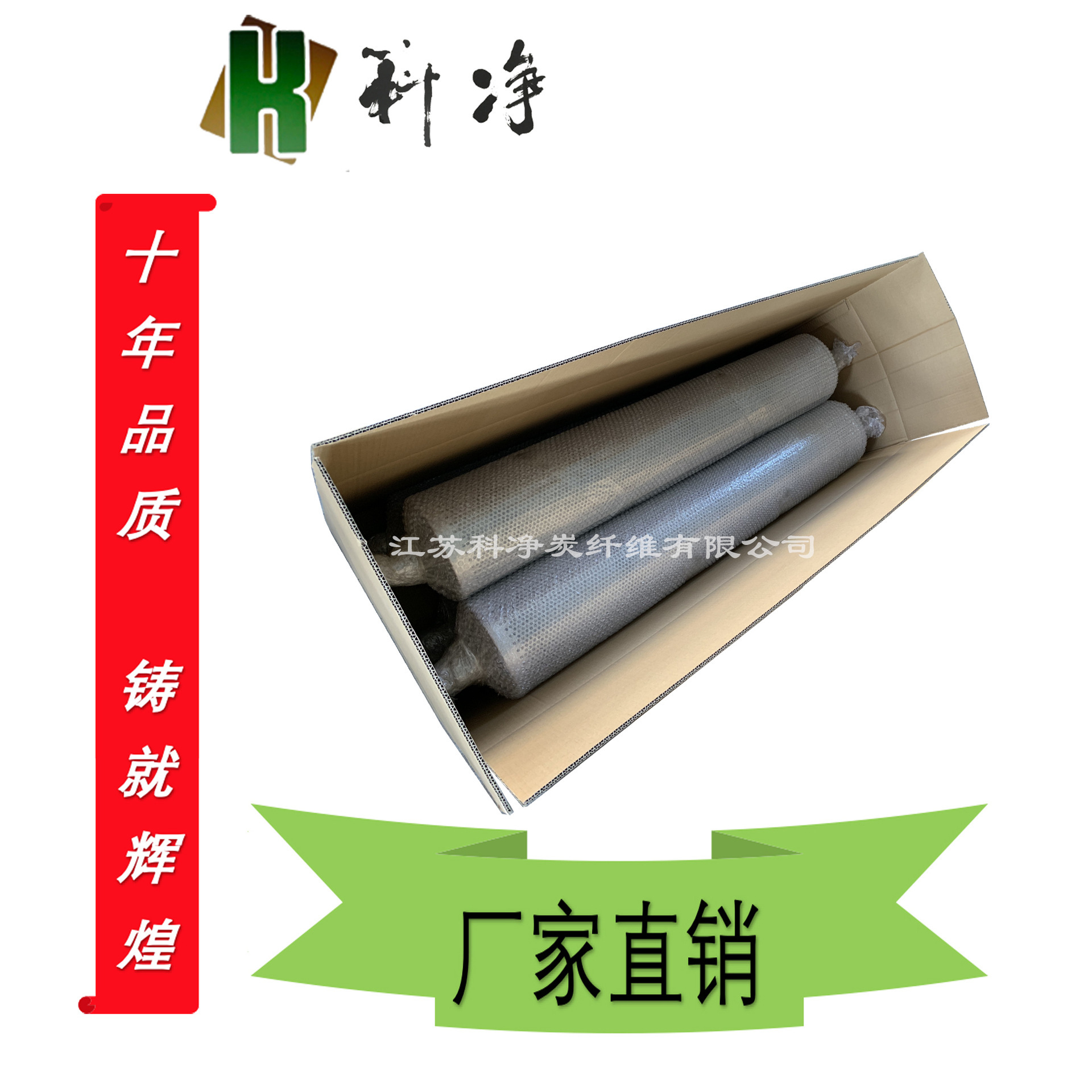 High-quality active carbon fibre water treatment core.