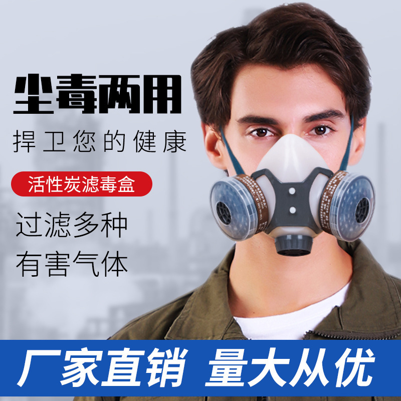 Wholesale gas masks, gas-painting, welding and smoke-resistant double-cans of pesticides