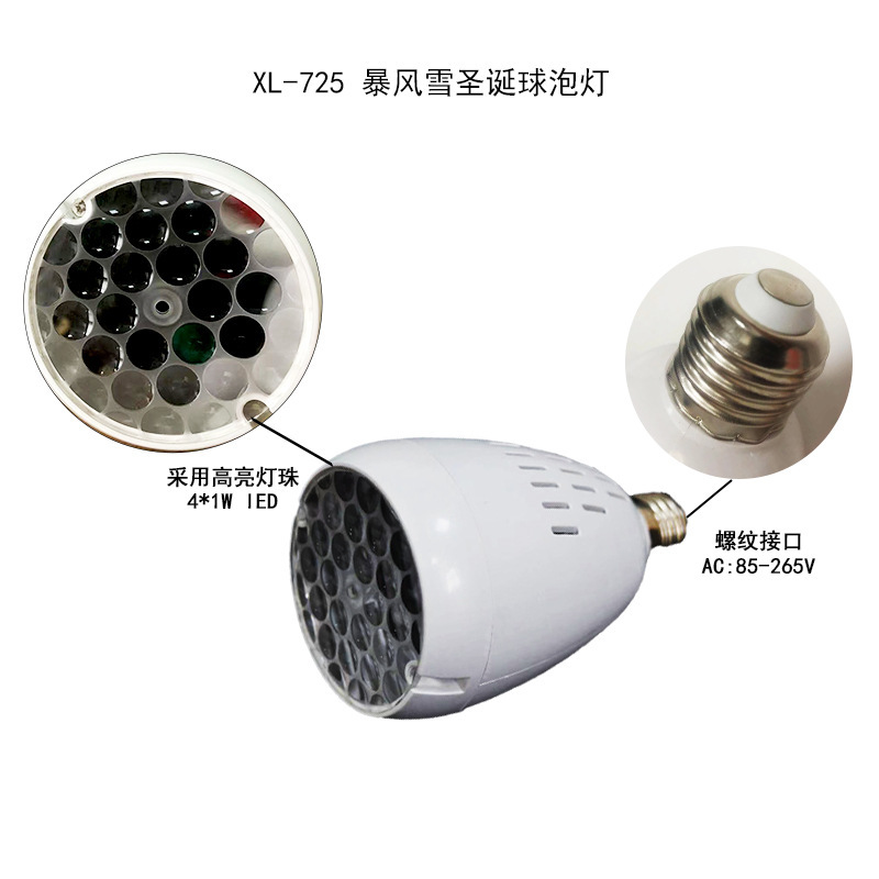 ห้องฉาย LED ใหม่ โปรเจคเตอร์คริสต์มาส พายุหิมะ