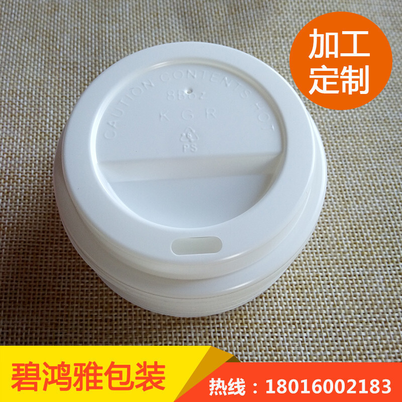 One-time plastic coffee cup cap 78-caliber food grade PS recovery plastic cup cap