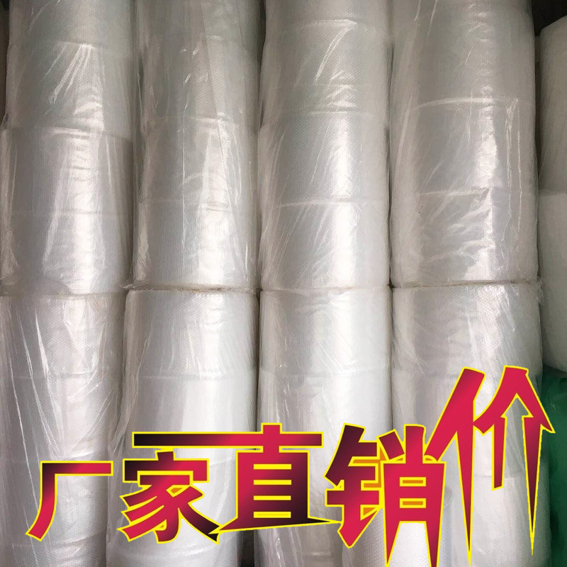 Aerobic pneumatic pneumatic pneumatic film film 35 50 60CM wholesale 2.5KG