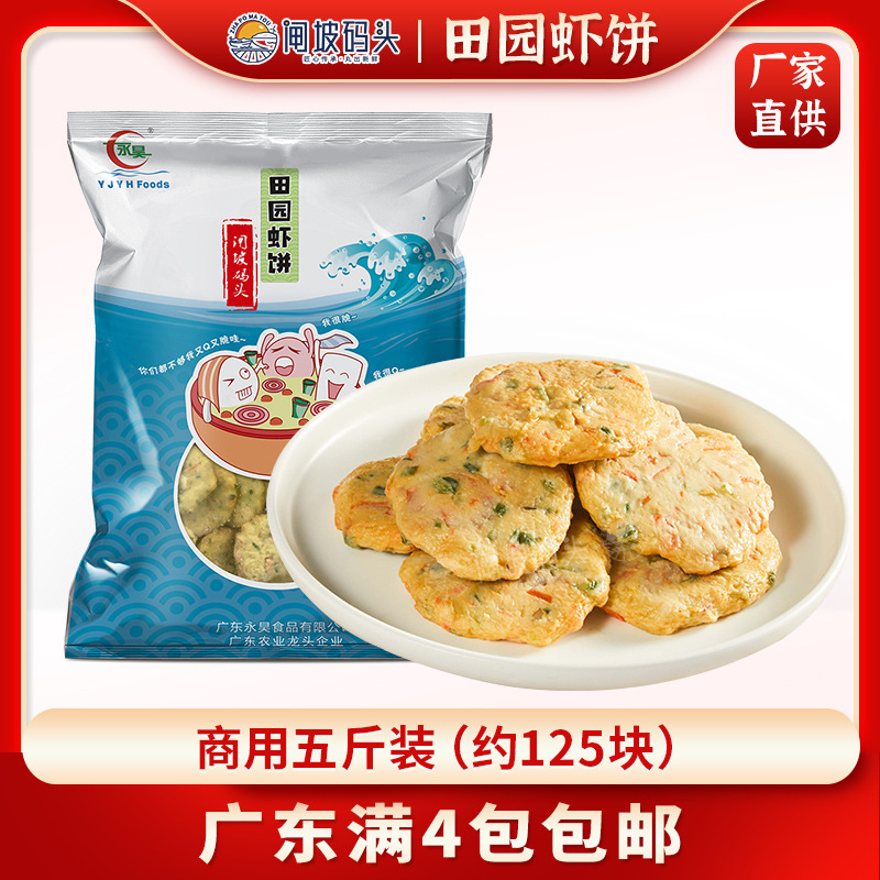 Bánh tôm, 5 pound. Thịt cá tươi.