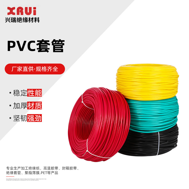 Wholesale of plant raw materials with bright PVC tubes, PVC hoses, insulation tubes.